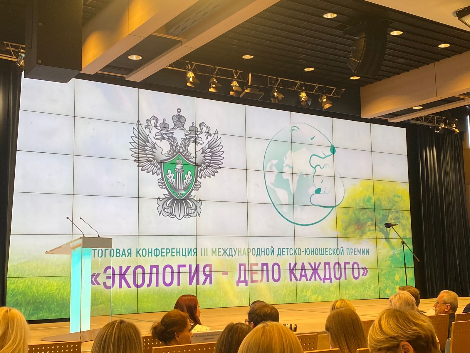 Экология — дело каждого
