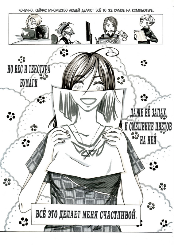 istoriya-na-bumage_3.jpg