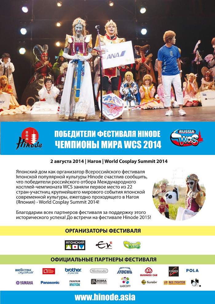 WCS_2014_A4.jpg