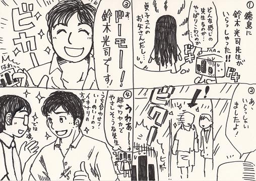 yonkoma-3.JPG