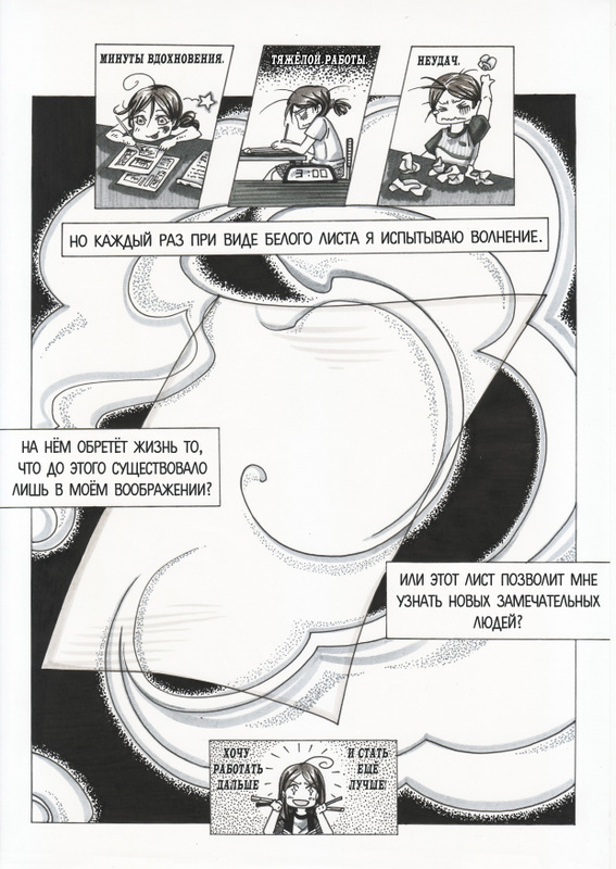 istoriya-na-bumage_2.jpg